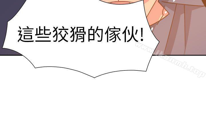 情慾灵药第71话