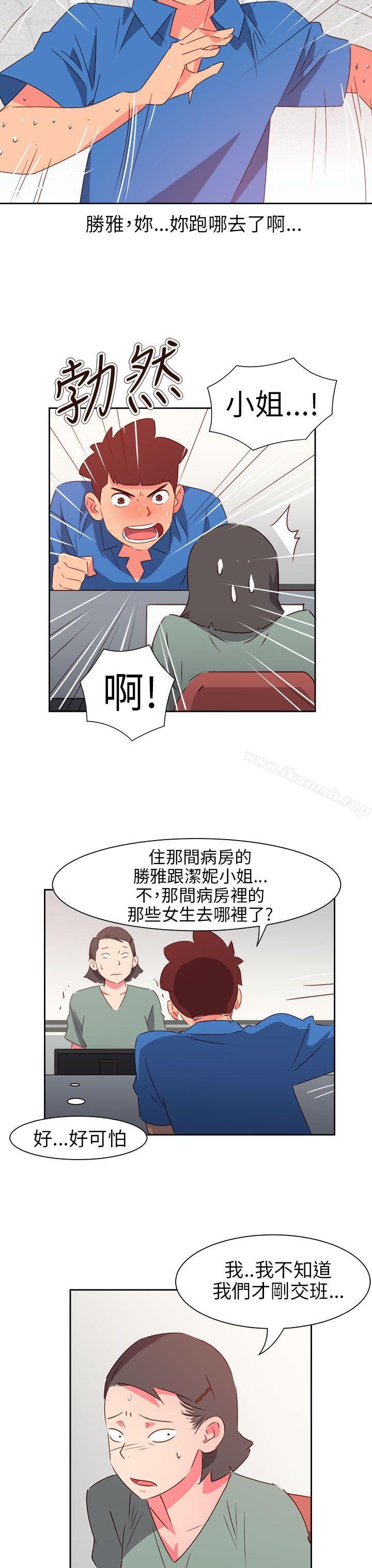 情慾灵药第71话