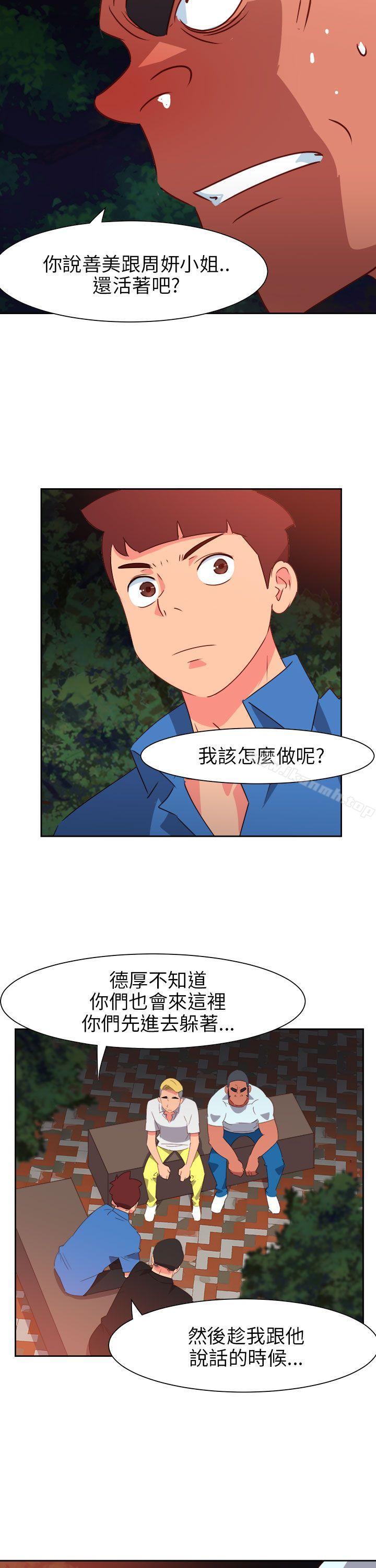 情慾灵药第72话