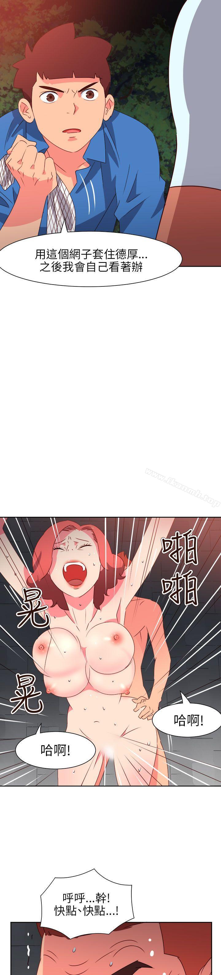 情慾灵药第72话