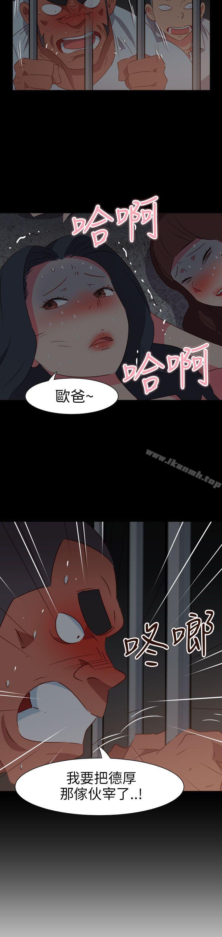 情慾灵药第73话