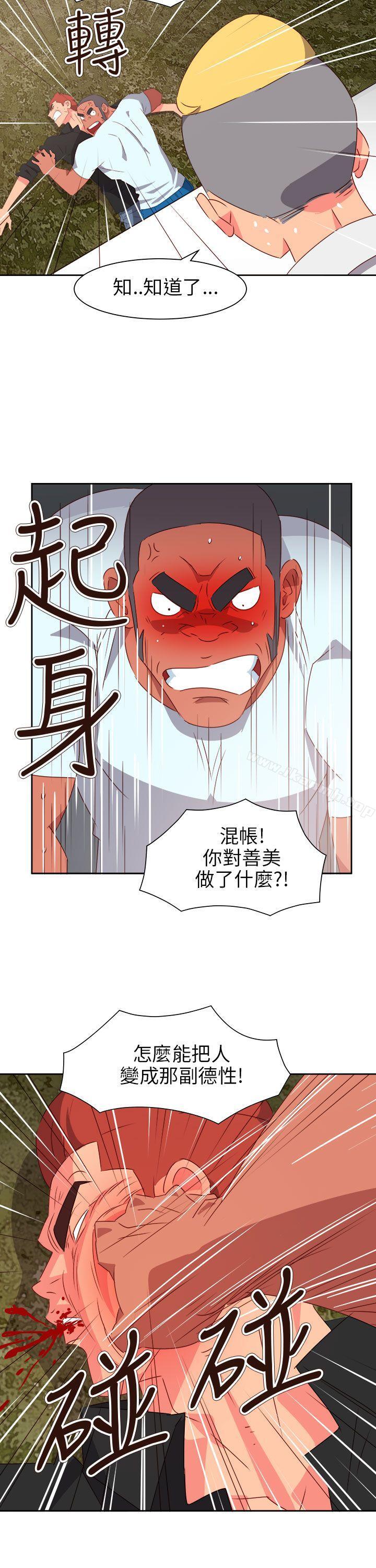 情慾灵药第74话
