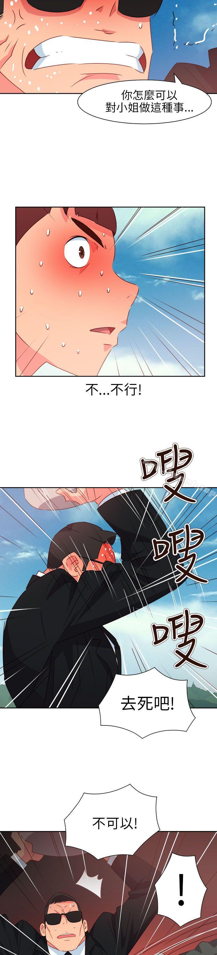 情慾灵药第74话