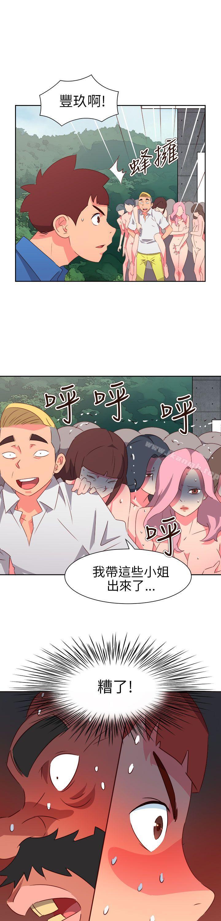 情慾灵药第74话