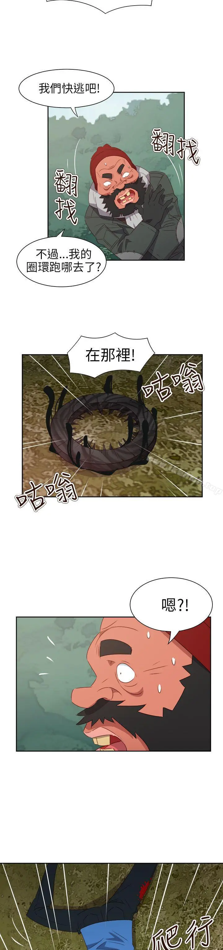 情慾灵药第75话