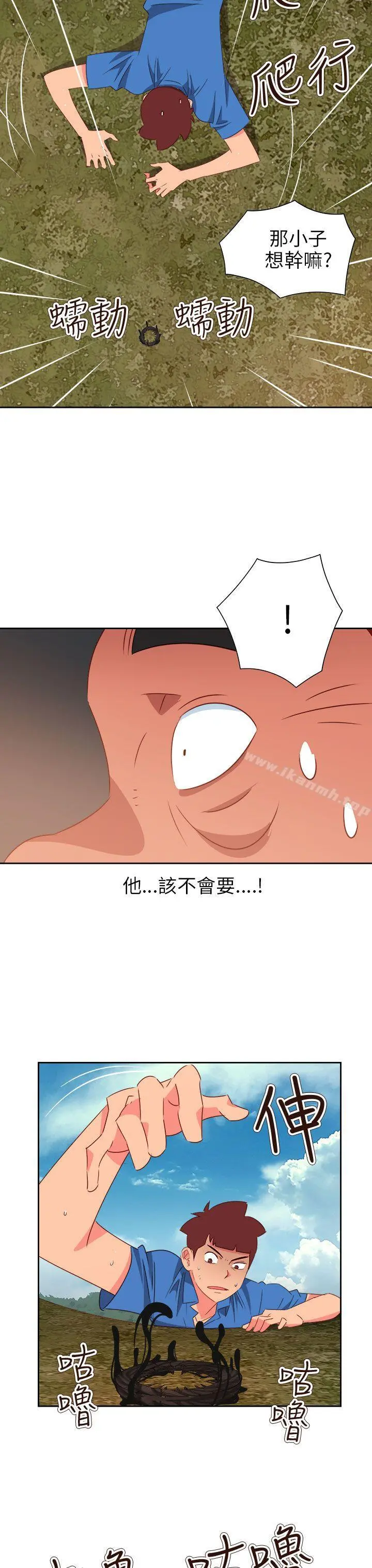 情慾灵药第75话