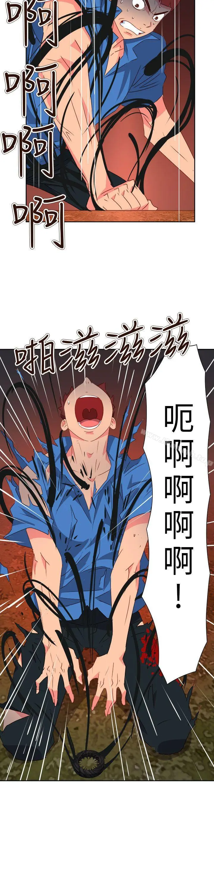 情慾灵药第75话