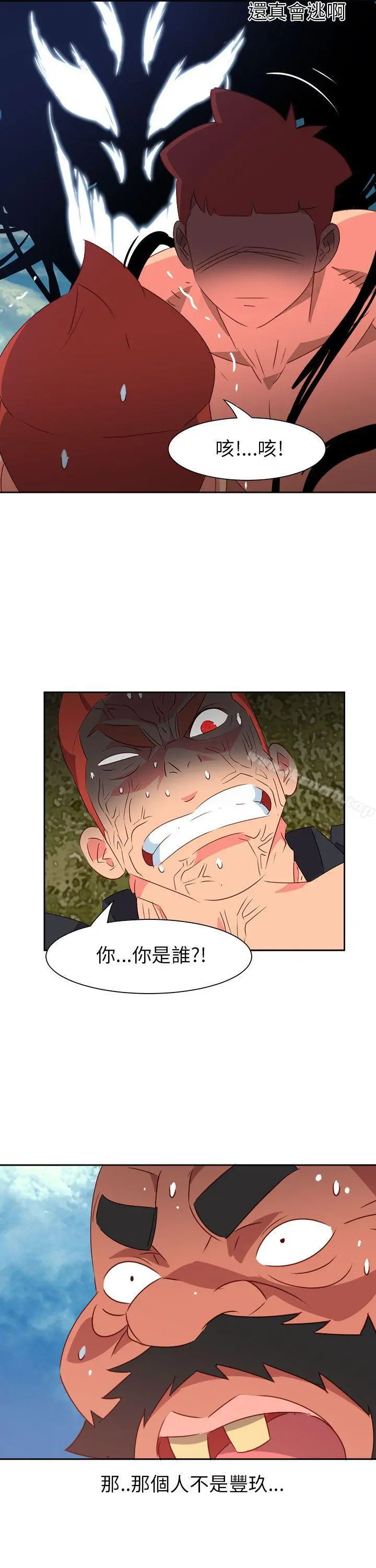 情慾灵药第75话