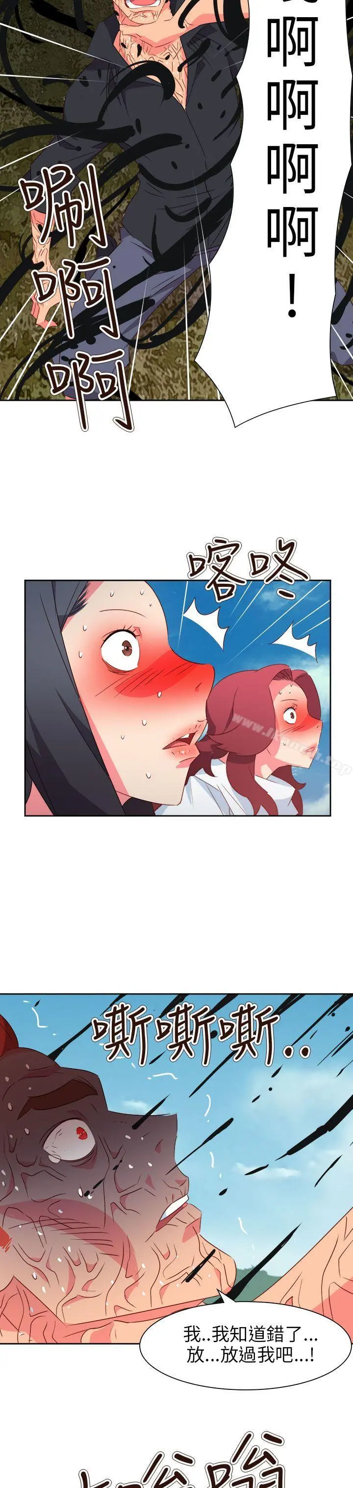 情慾灵药第75话