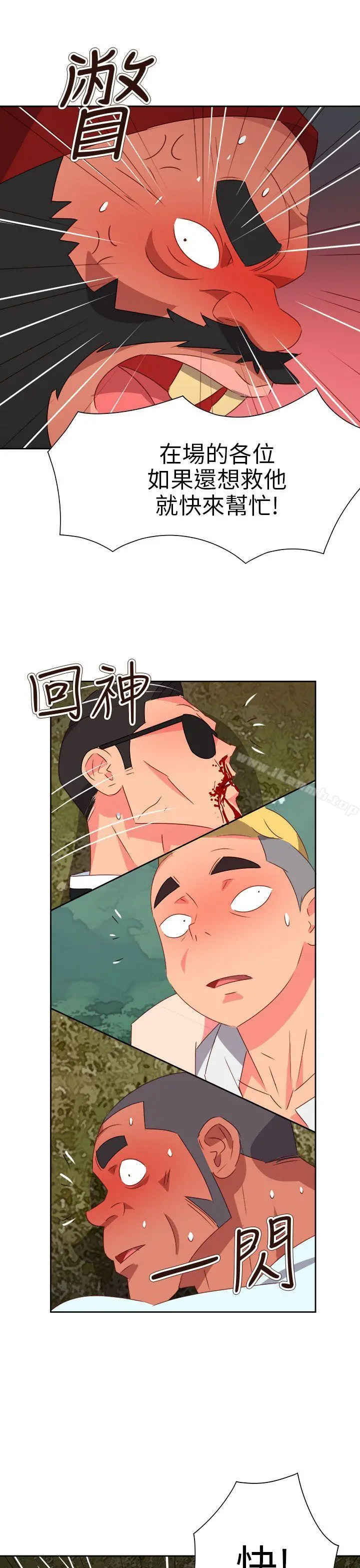 情慾灵药第75话
