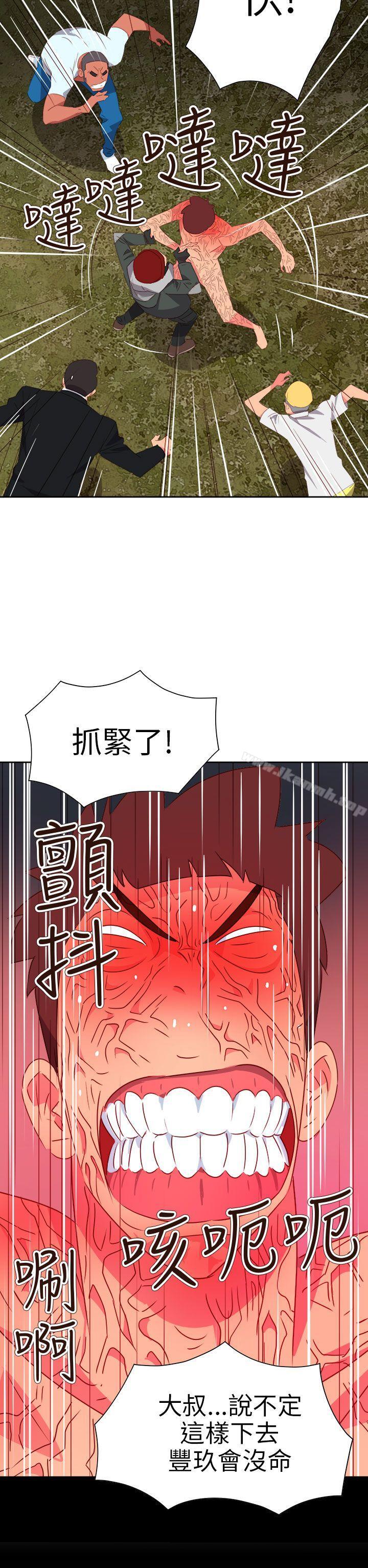 情慾灵药第75话