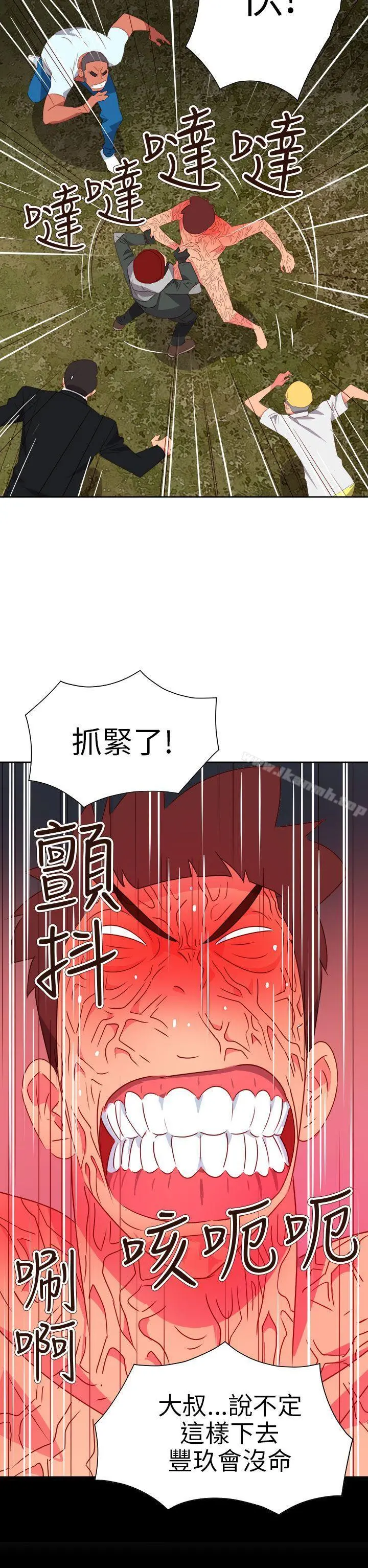 情慾灵药第75话