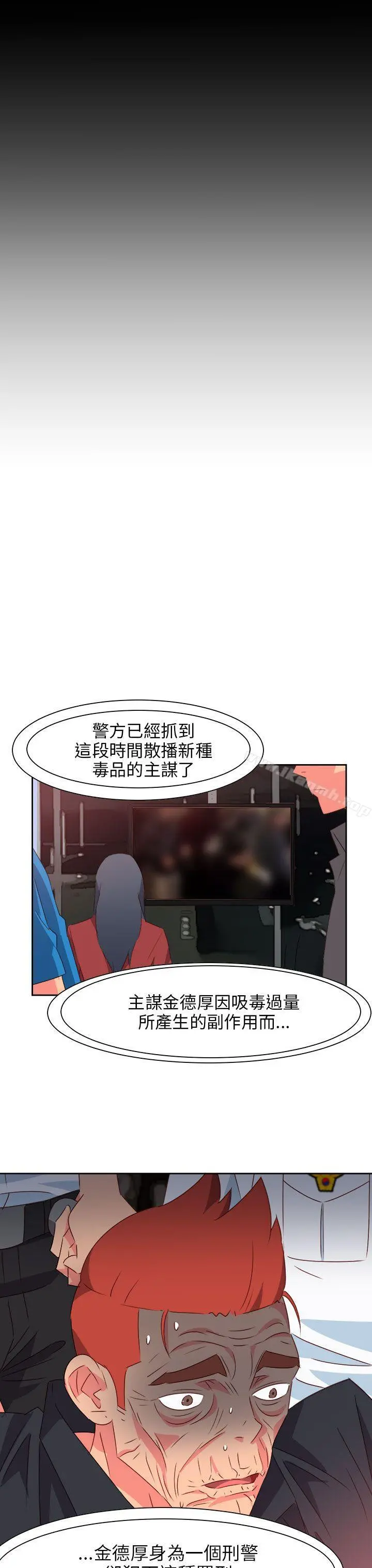 情慾灵药第75话