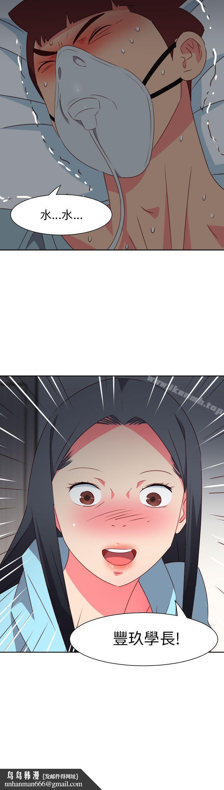情慾灵药第75话