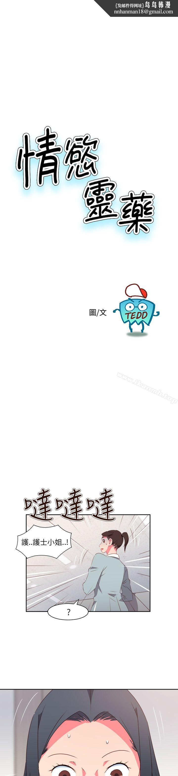 情慾灵药最终话