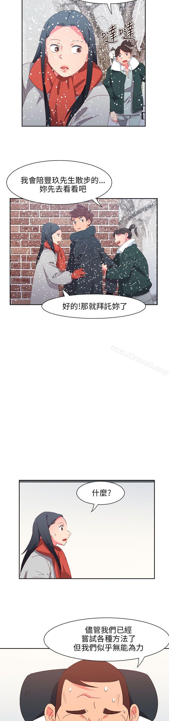 情慾灵药最终话