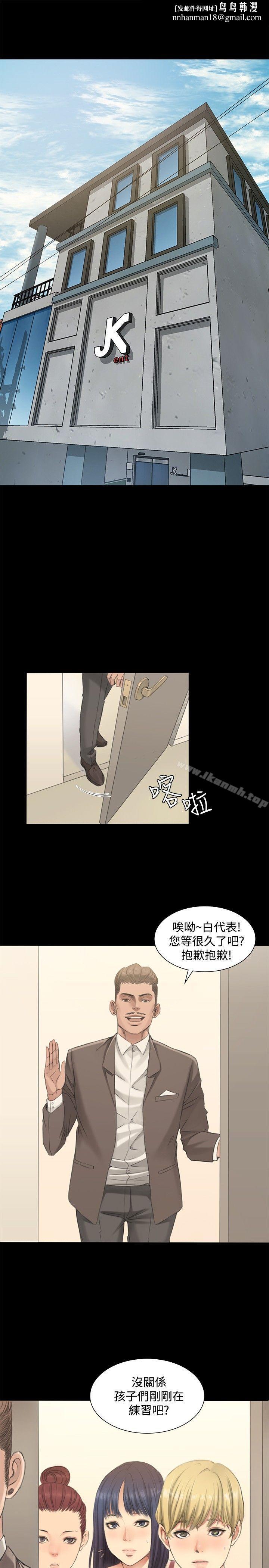 製作人:练习生第1话
