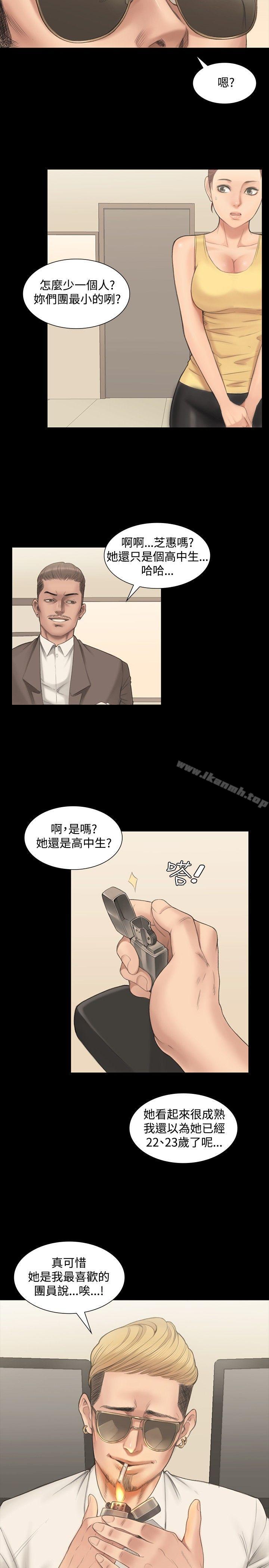 製作人:练习生第1话