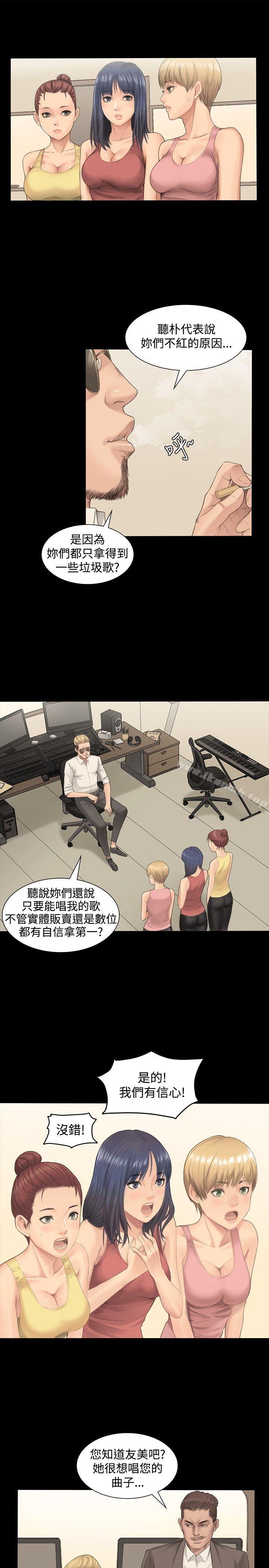 製作人:练习生第1话