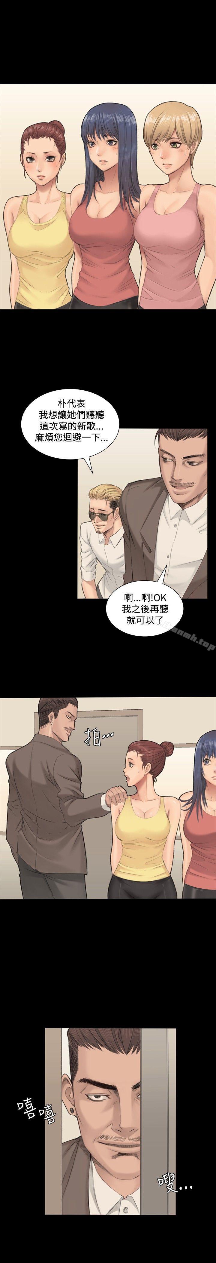 製作人:练习生第1话