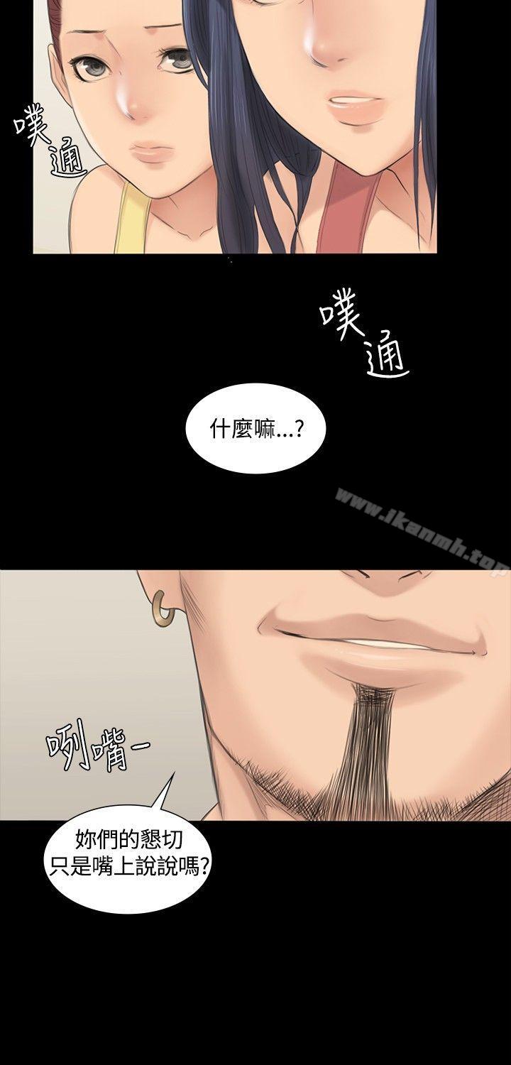 製作人:练习生第1话
