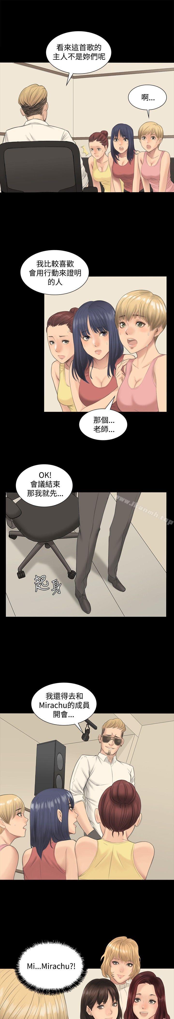 製作人:练习生第1话