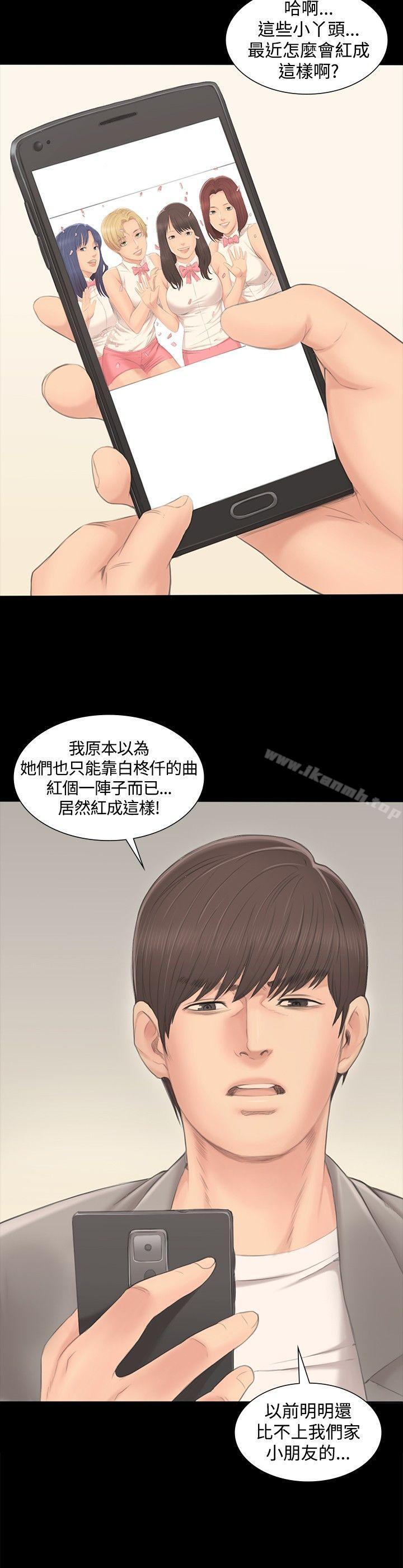 製作人:练习生第1话