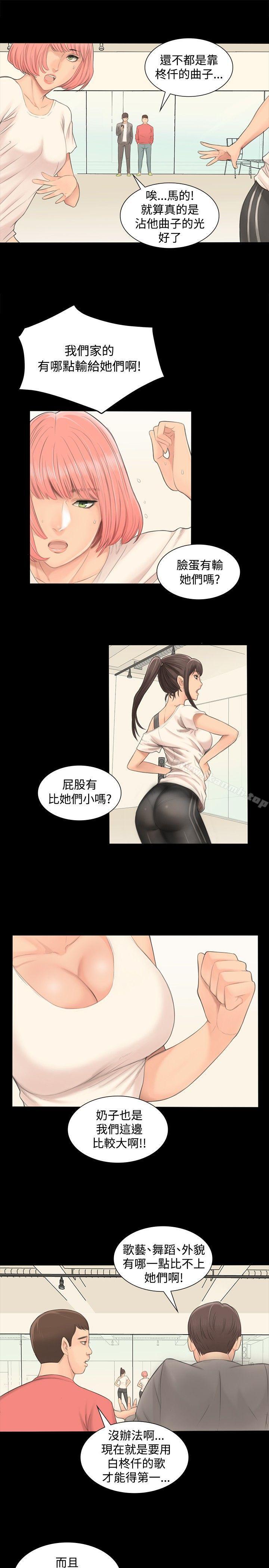 製作人:练习生第1话