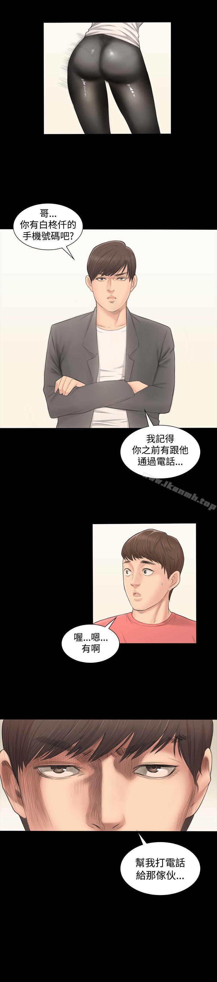 製作人:练习生第1话