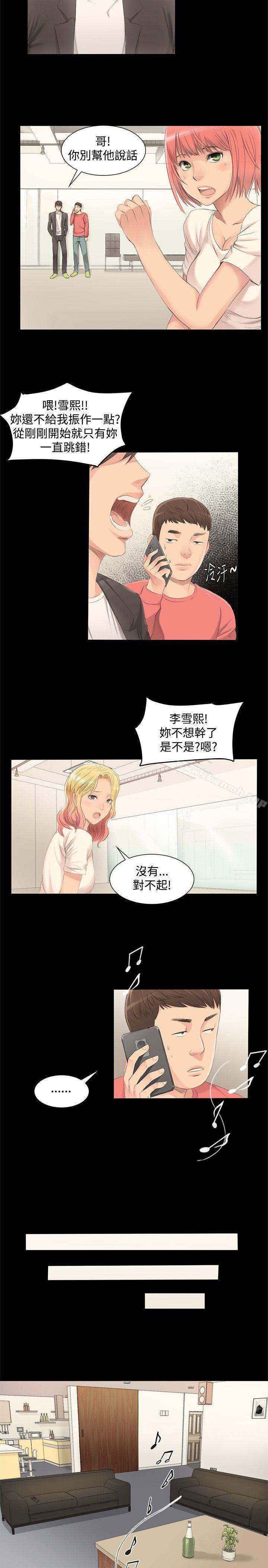 製作人:练习生第2话