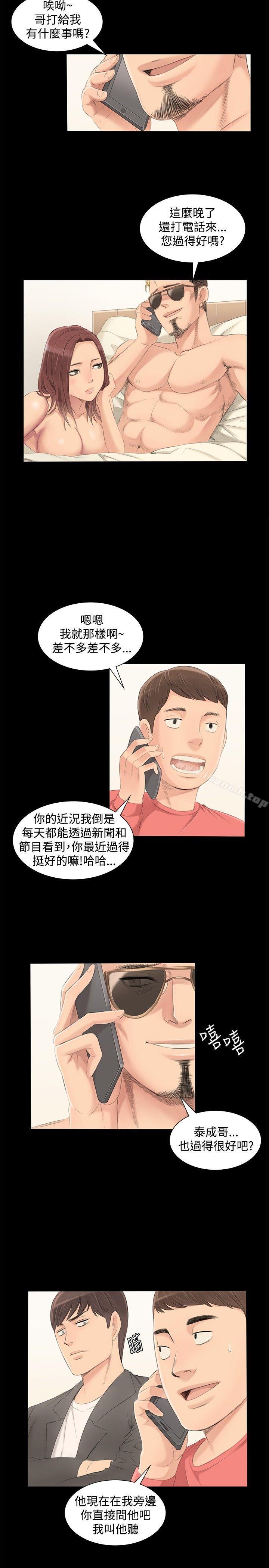 製作人:练习生第2话