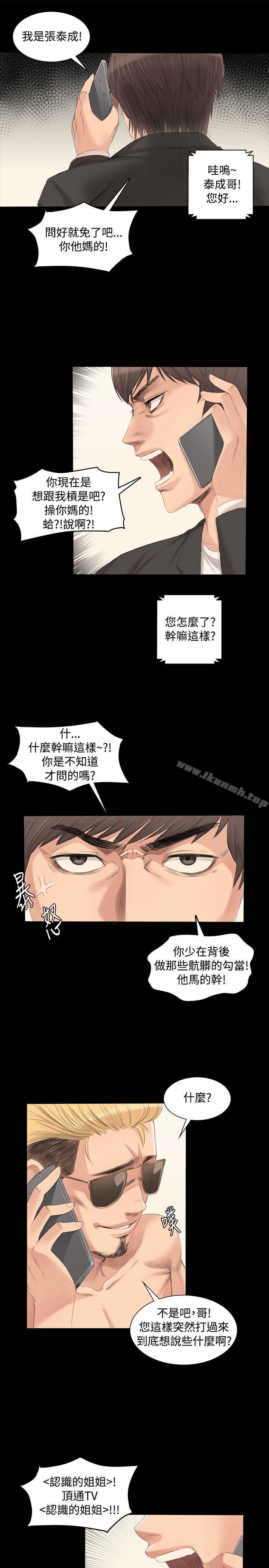 製作人:练习生第2话
