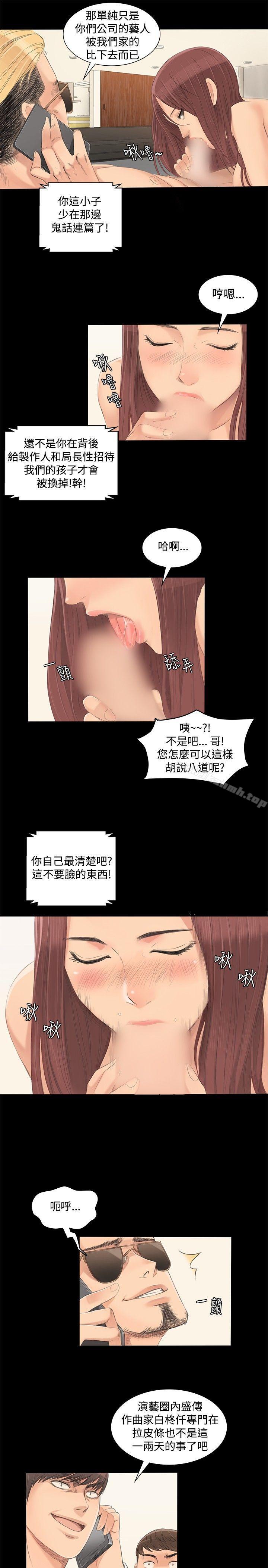 製作人:练习生第2话