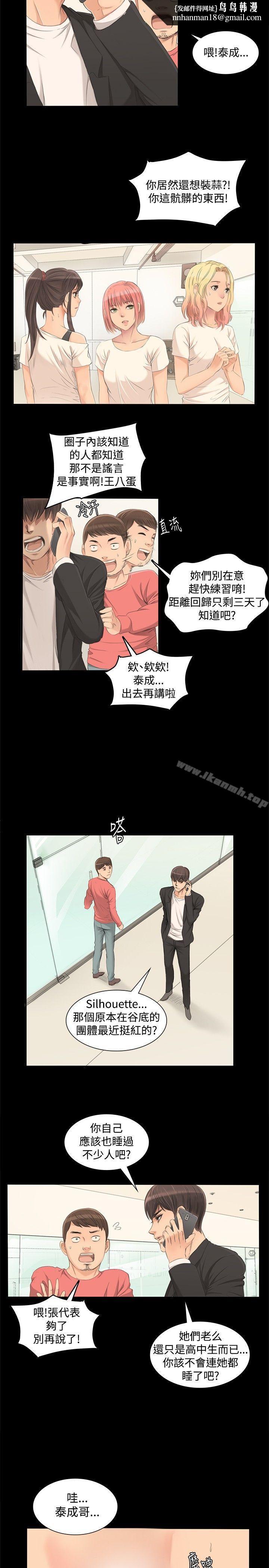 製作人:练习生第2话