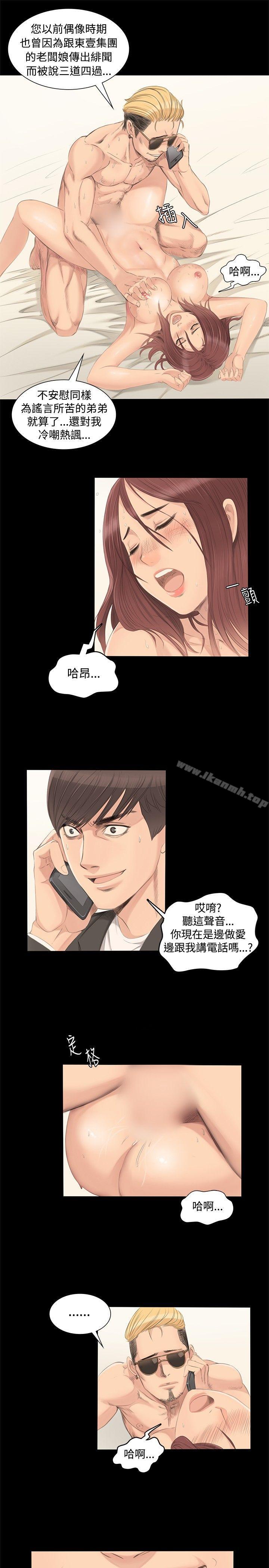 製作人:练习生第2话