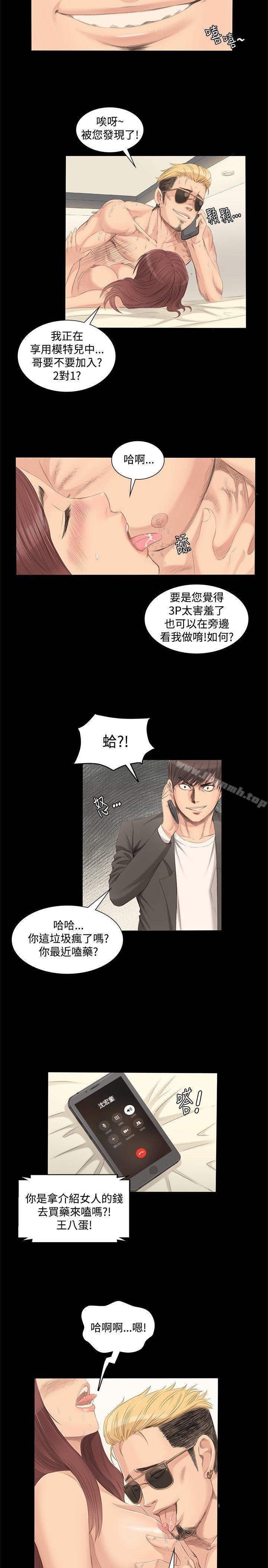 製作人:练习生第2话