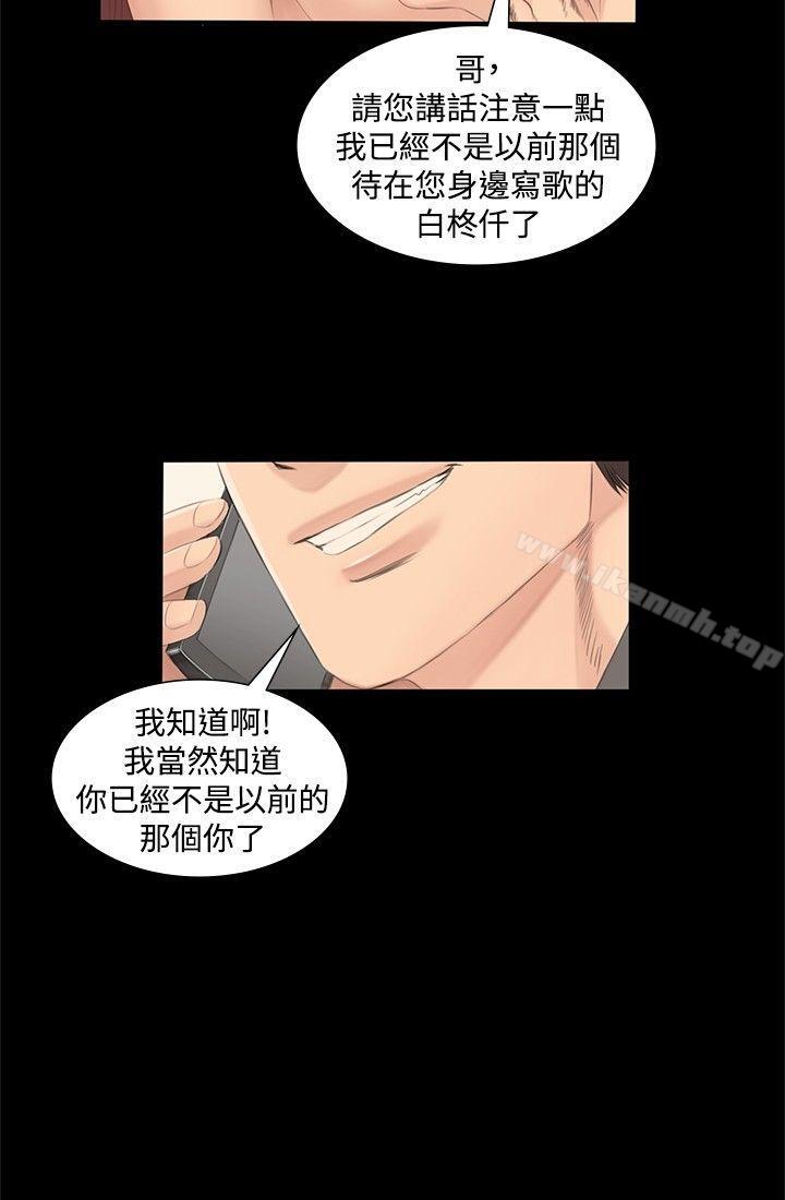 製作人:练习生第2话