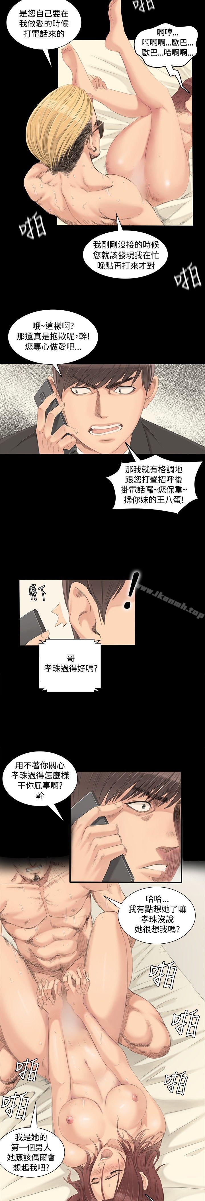 製作人:练习生第2话