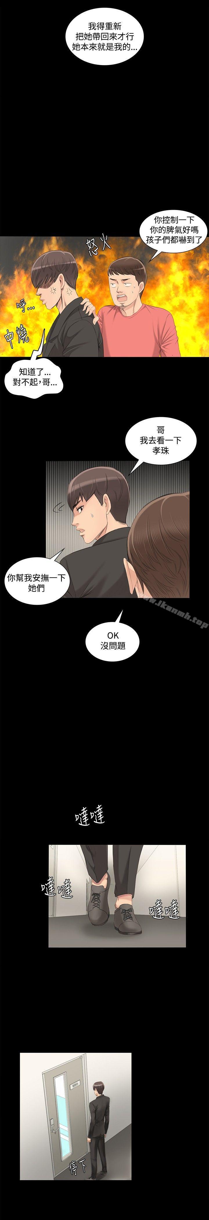 製作人:练习生第2话