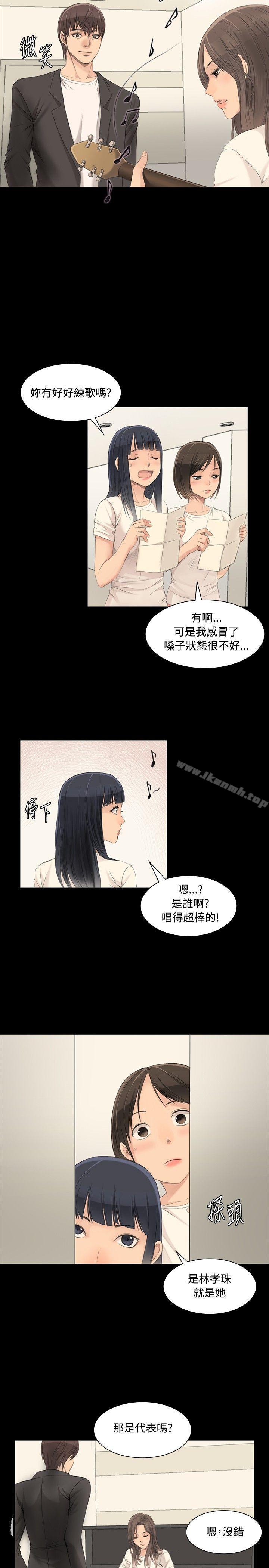 製作人:练习生第3话