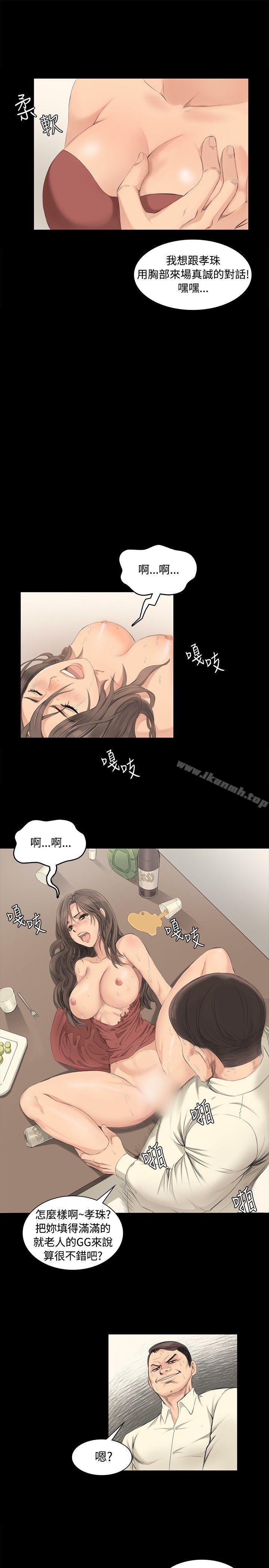 製作人:练习生第3话