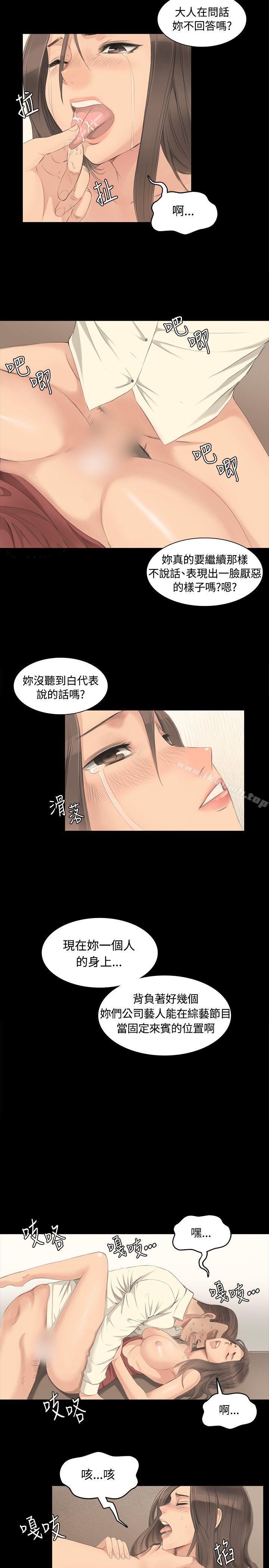 製作人:练习生第3话