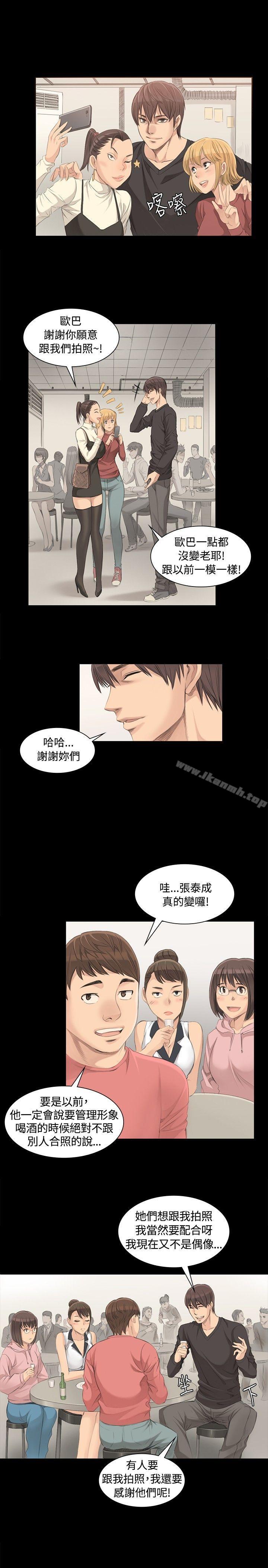 製作人:练习生第3话