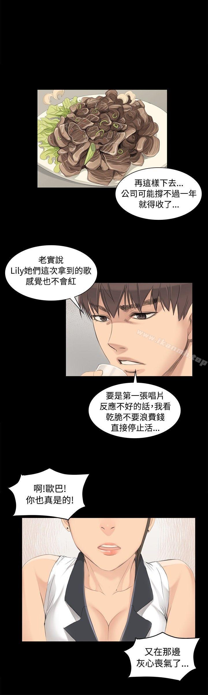 製作人:练习生第3话