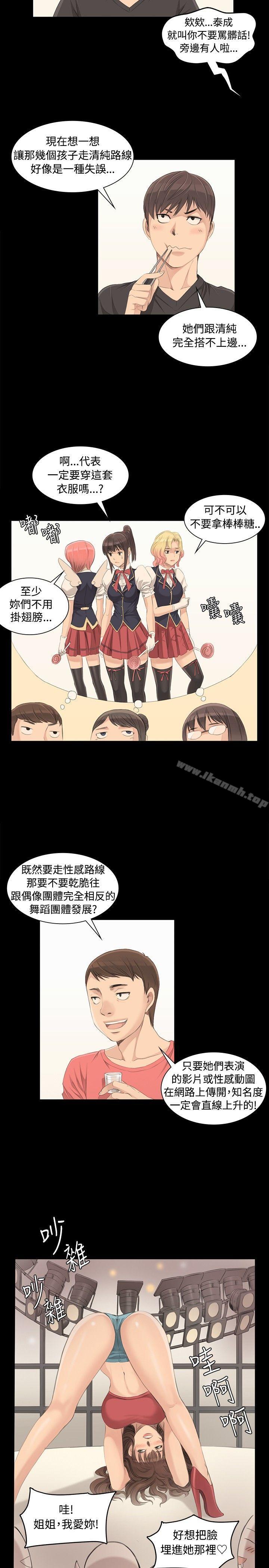 製作人:练习生第3话