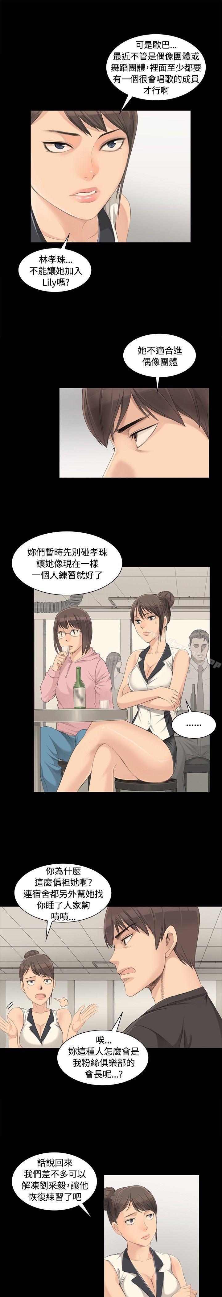 製作人:练习生第3话