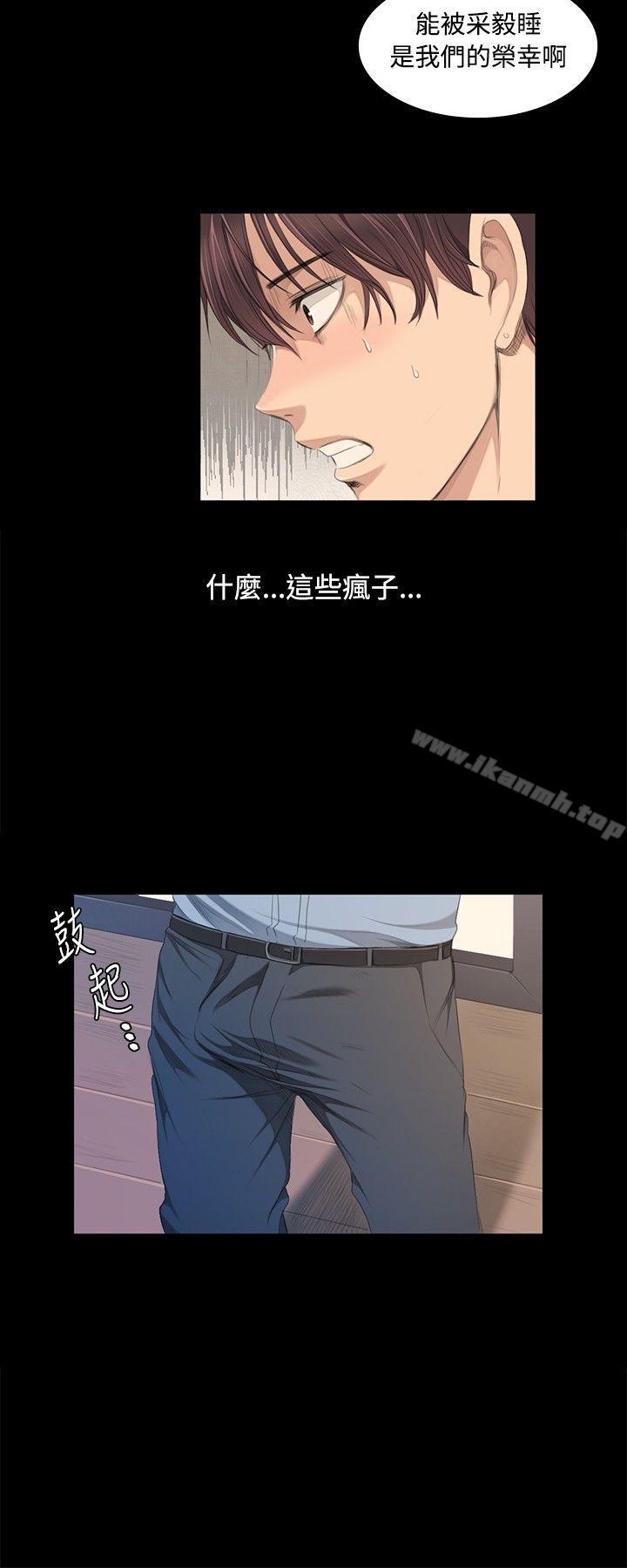 製作人:练习生第3话