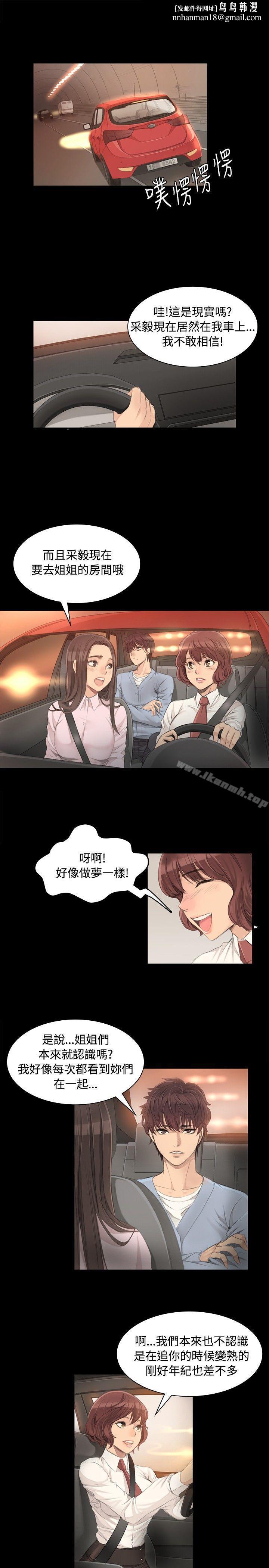 製作人:练习生第4话