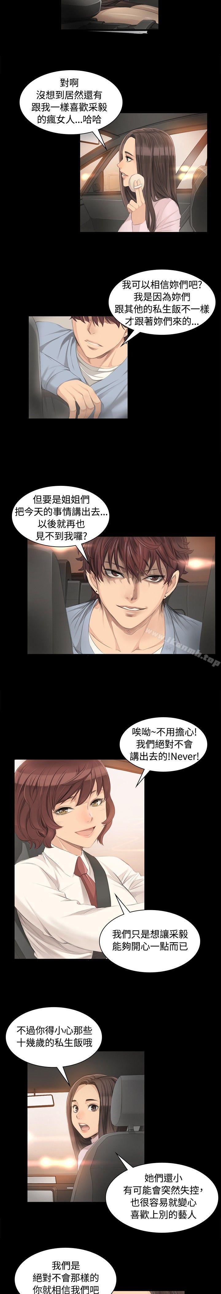 製作人:练习生第4话