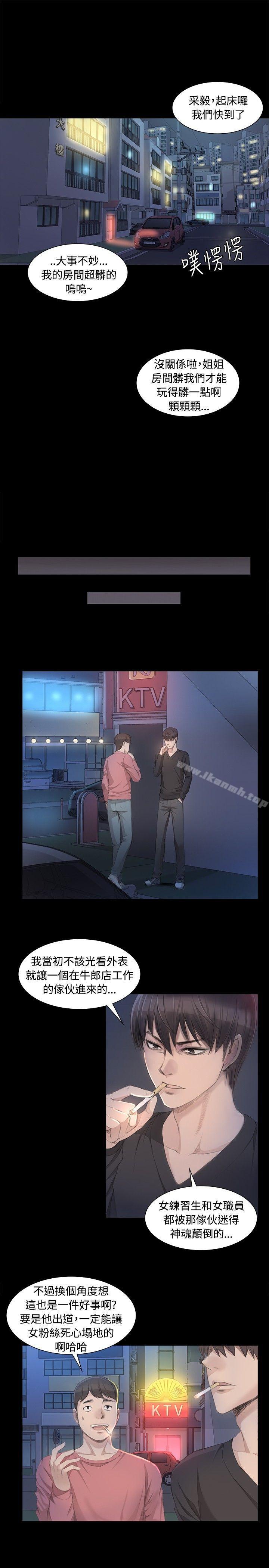 製作人:练习生第4话